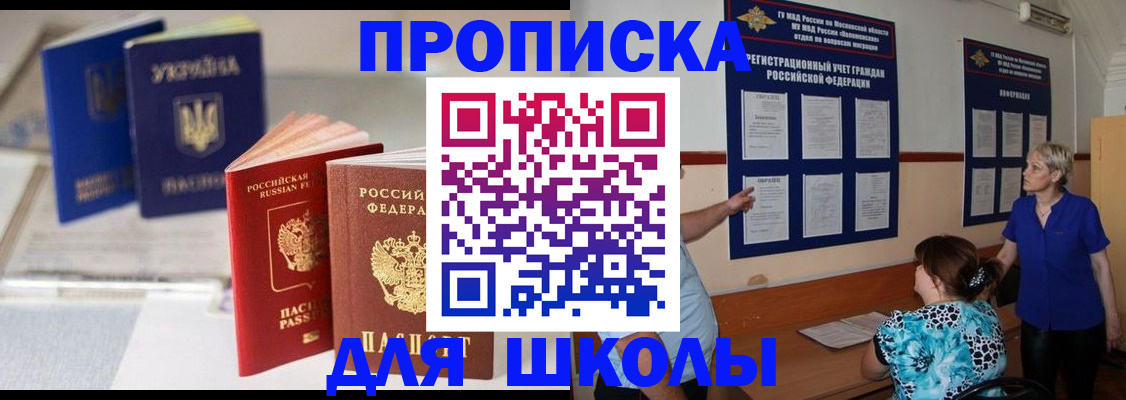 прописка гарантия в Ялте