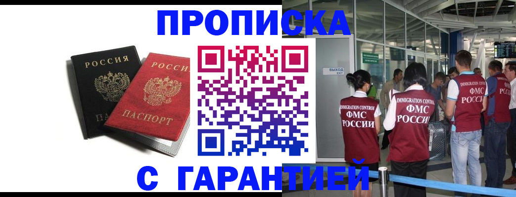 где прописаться в Ялте